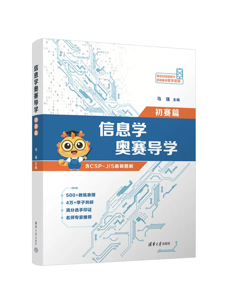 Book-Winshare Informatics Olympiad Tutorial Preliminary Round