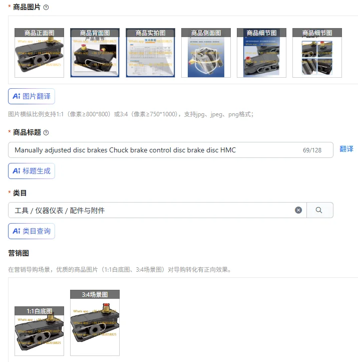 

Manually adjusted disc brakes Chuck brake control disc brake disc HMC
