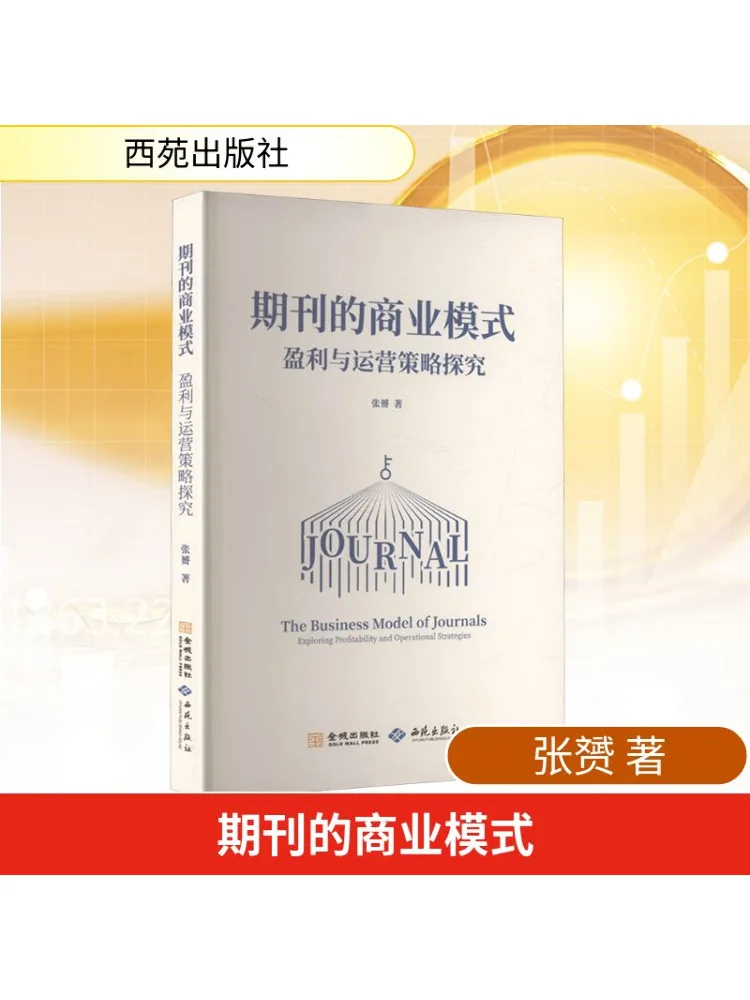 

Book-Winshare Journal Business Model Profitability and Operational Strategy Exploration