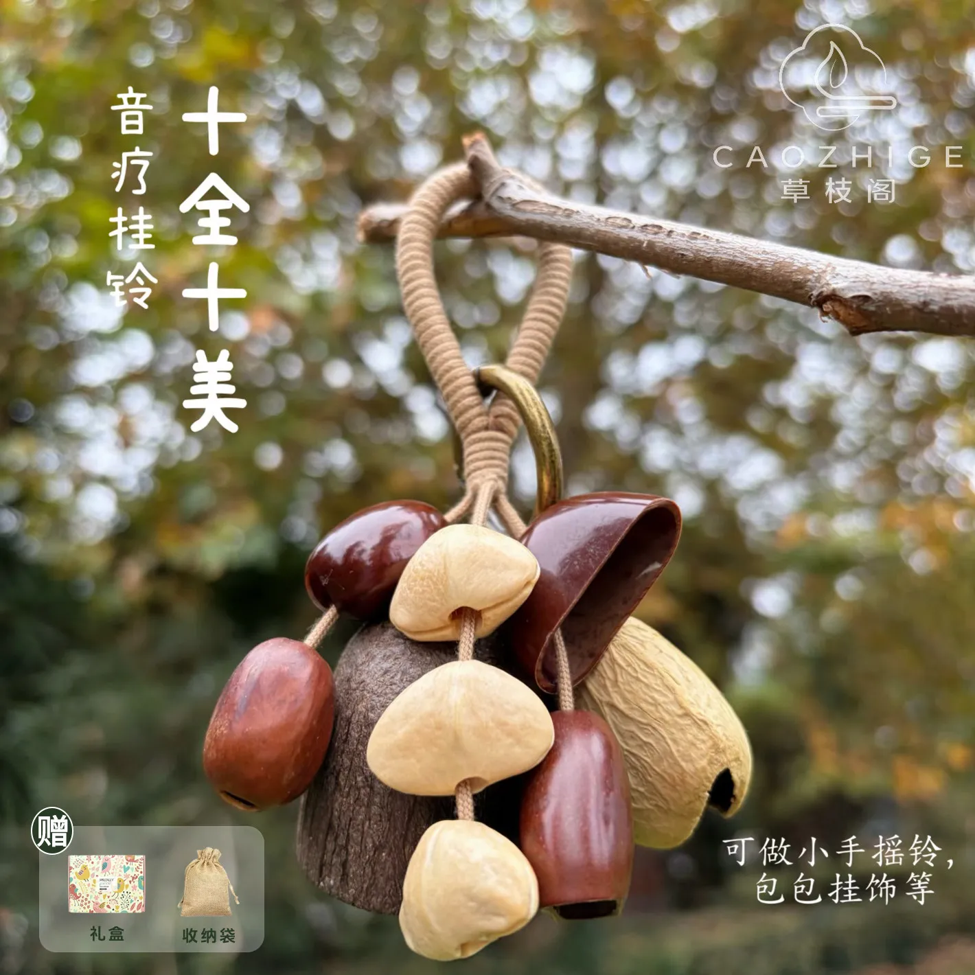 Indonesian Plant Nut Shell Hand-woven Hanging Bell Mori Bag Hanging Ornament Sound Therapy Meditation Sleep Aid Car Decoration G