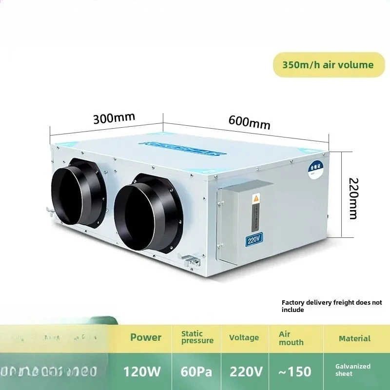 Fresh air system full heat exchanger fresh air ventilation machine ventilation purification two-way flow