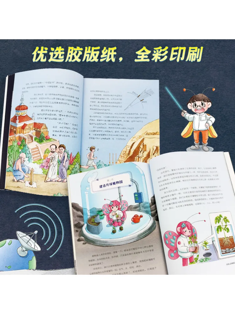 Book-Winshare My Lunar Exploration Plan 4 Volumes in Total