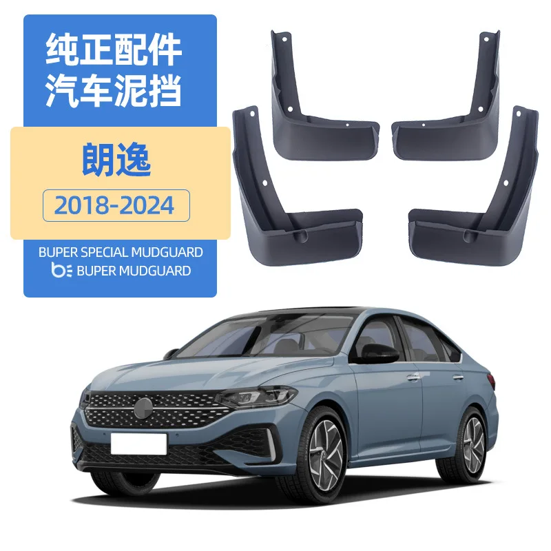 

For 2018-2024 Volkswagen Lavida PLUS Mudguards Fender Mudflaps Front Rear Flares Splash Guards Cover Car Accessorie