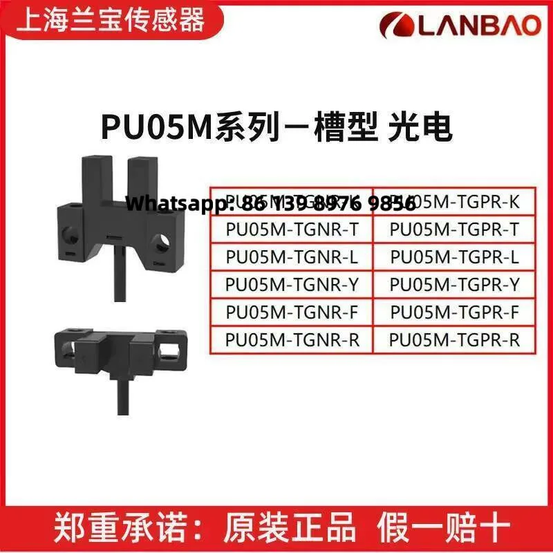 Lanbao Sensor proximity switch Pu05m Slot-Type Photoelectric Pu05m-Tgnr/Tgpr-K T L Y F R