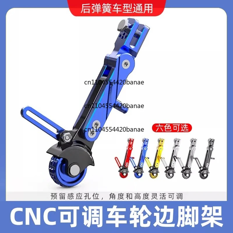 Motorcycle side tripod modified CC110 side foot support Electric vehicle  support Movable side support tripod