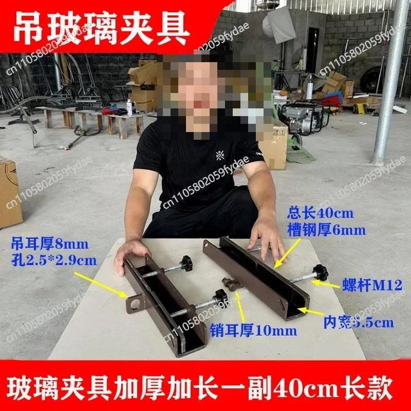 New type of special tool for hoisting glass clamps Adjustable universal glass clamps Thickened and lengthened for hoisting