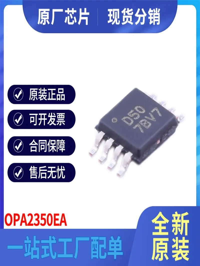 2pcs new original OPA2350EA SMD SOP-8 operational amplifier spot can be directly photographed BOM list with order