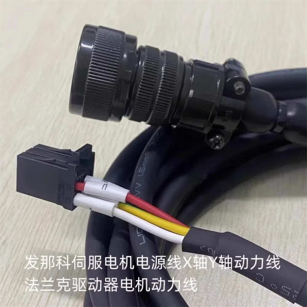 كابل طاقة المحرك X-Axis Y-Axis A06B-6130-H002 F06B-0001-K022 22-22S لـ Fanuc مع أنبوب الحماية #2