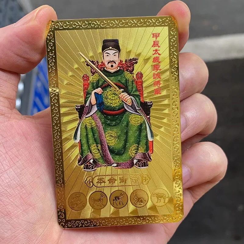 Exclusive talisman 2024 Geomantic master TAI SUI safety Amulet Golden Card multipurpose talisman wards off evil Bring good luck