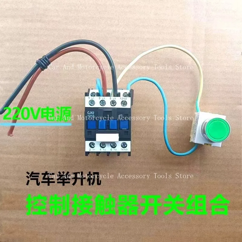 For Lift Special AC Contactor Button Switch Motor Lift Motor Controller