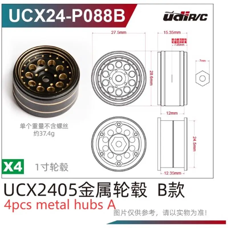 UDIRC UCX2405 RC Car Spare Parts UCX24-P088A UCX24-P088B Metal Hubs