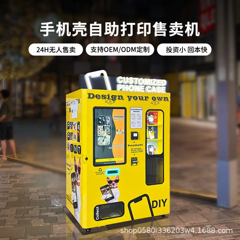 Automatic mobile phone case DIY self-service printing and placement vending machine scan code coin vending