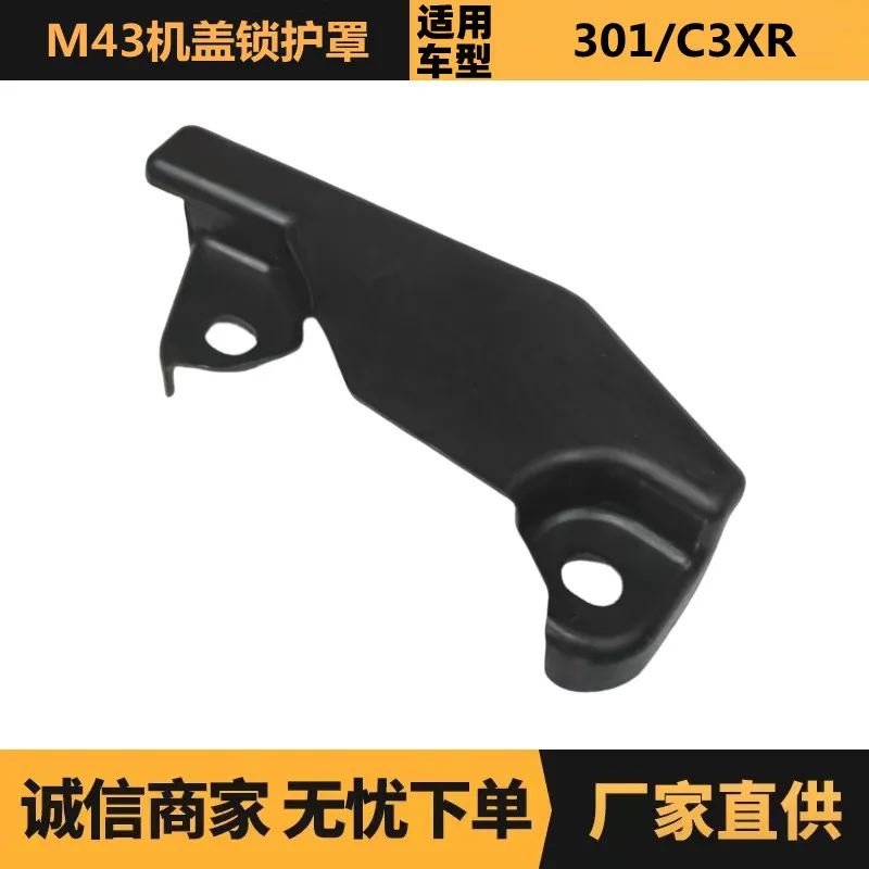 

Auto parts are suitable for Peugeot Citroen M43 cover lock shield 9807126480 factory spot wholesale