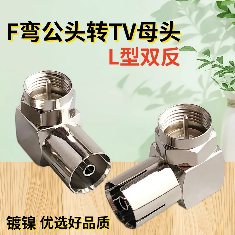 1/2pcs 90 Degree TV PAL Female to F Type Male Connector Copper Brass Right Angle Adapter for Wall Mounted TV Cable HD TV Antenna