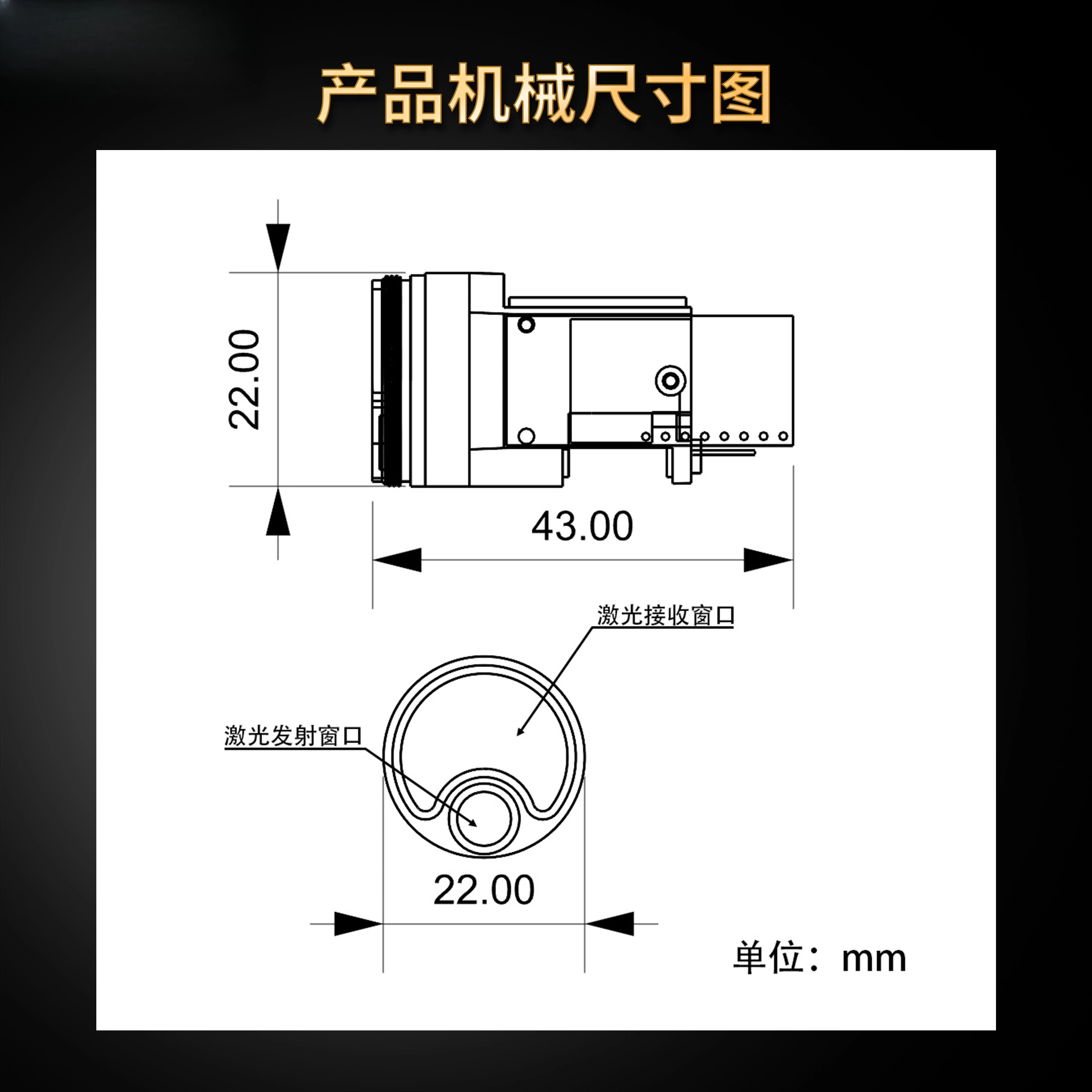 Distance measurement module 1000m small volume 30g light UART interface for unmanned aerial vehicles and industrial robots
