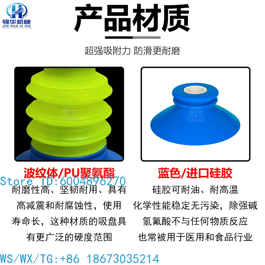 PIAB vacuum suction cup soft bag BGI25/34/41/48/63 corrugated suction nozzle packaging bag special manipulator