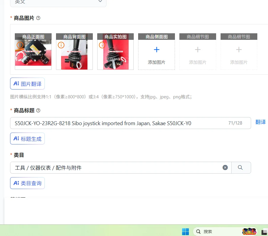 

S50JCK-YO-23R2G-8218 Sibo joystick imported from Japan, Sakae S50JCK-Y0