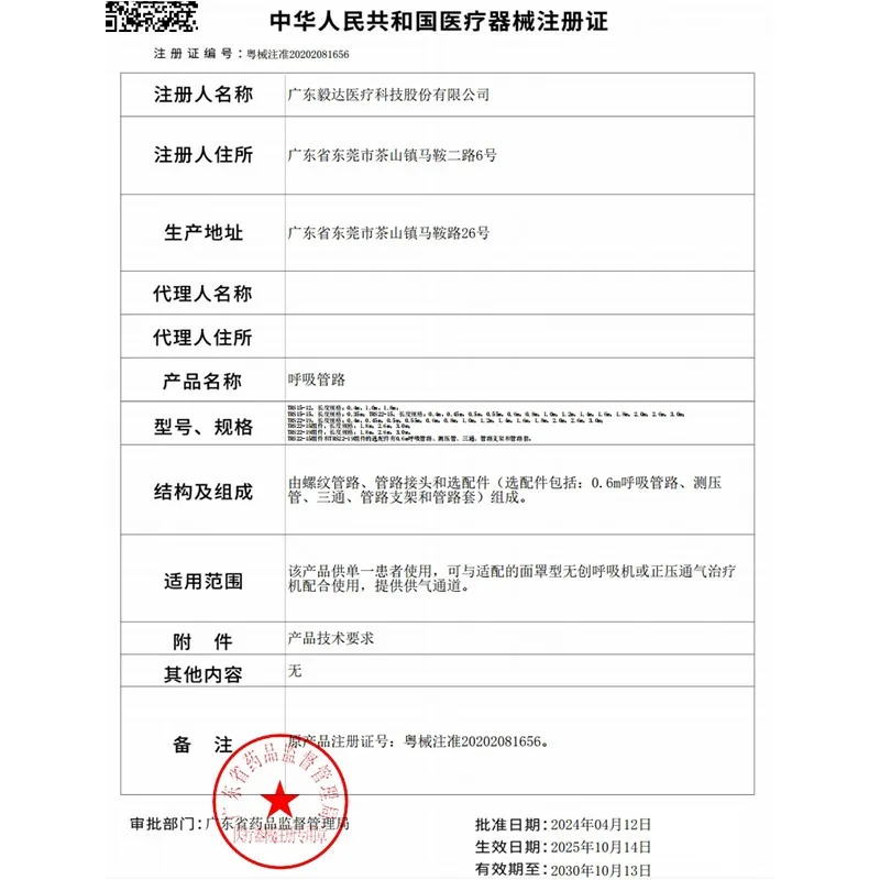 Respirator Connection Line Universal Nasal Mask Mask Remaitt Respirator Accessories Hose Trachea