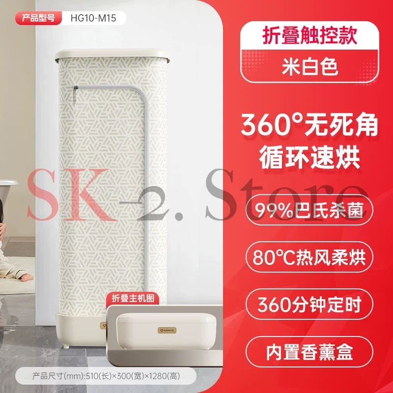 Household infant clothes drying machine Sterilization folding portable clothes dryer M15