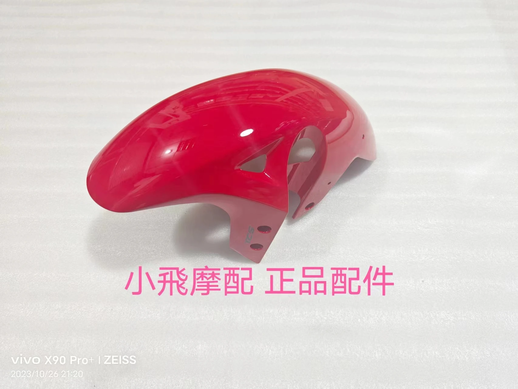 

For QJMOTOR SRK800RR Accessories SRK 800RR QJMOTOR SRK 800 RR Front Fender Front Mud Tiles Front Clay Board Installation