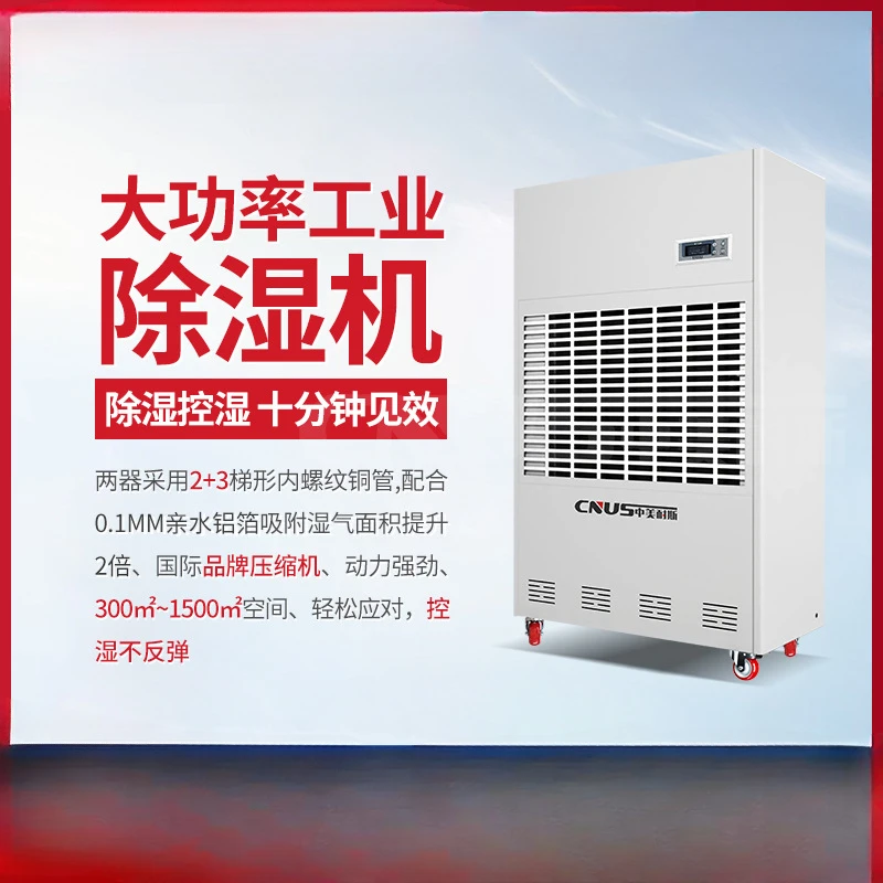 

large industrial dehumidifier high-power basement dehumidifier warehouse