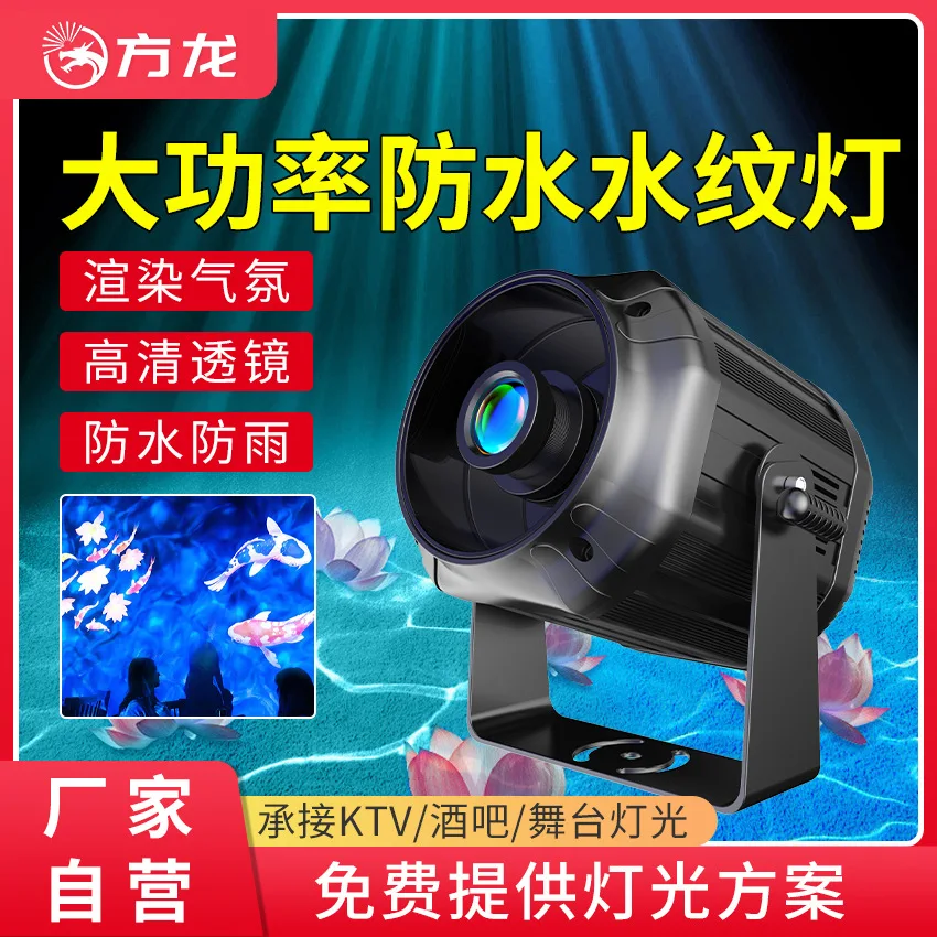 

Outdoor waterproof dynamic water pattern light high power lobby aquarium wave water wave projection light scenic cultural and to
