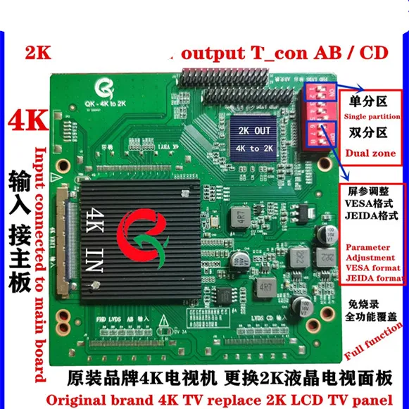 

4K to 2K brand-new adapter QK-72559 motherboard 4K input to 2K screen output VbyOne to LVDS