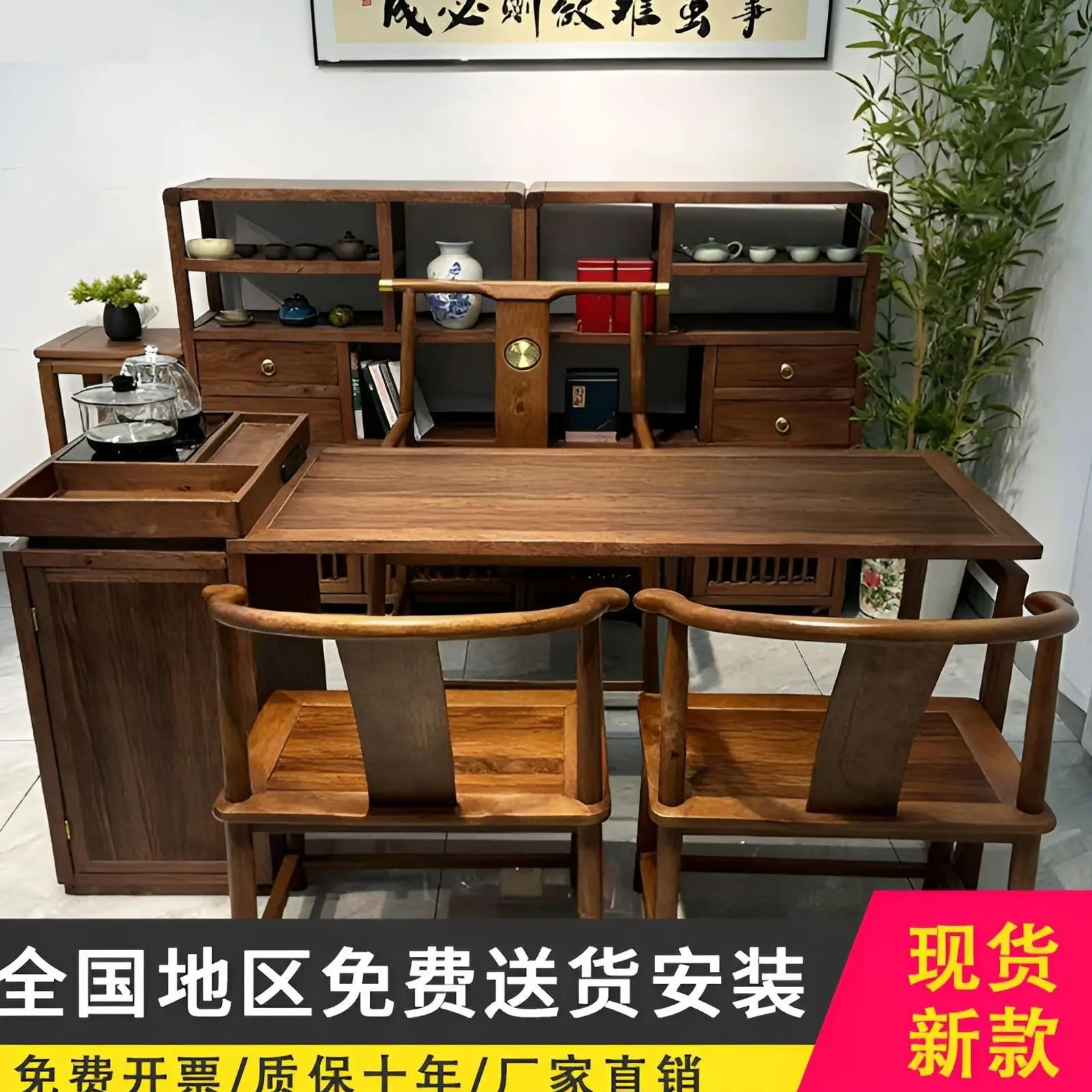 2026 new solid wood balcony, living room, tea table, island platform, integrated whole set of office, tea can be charged