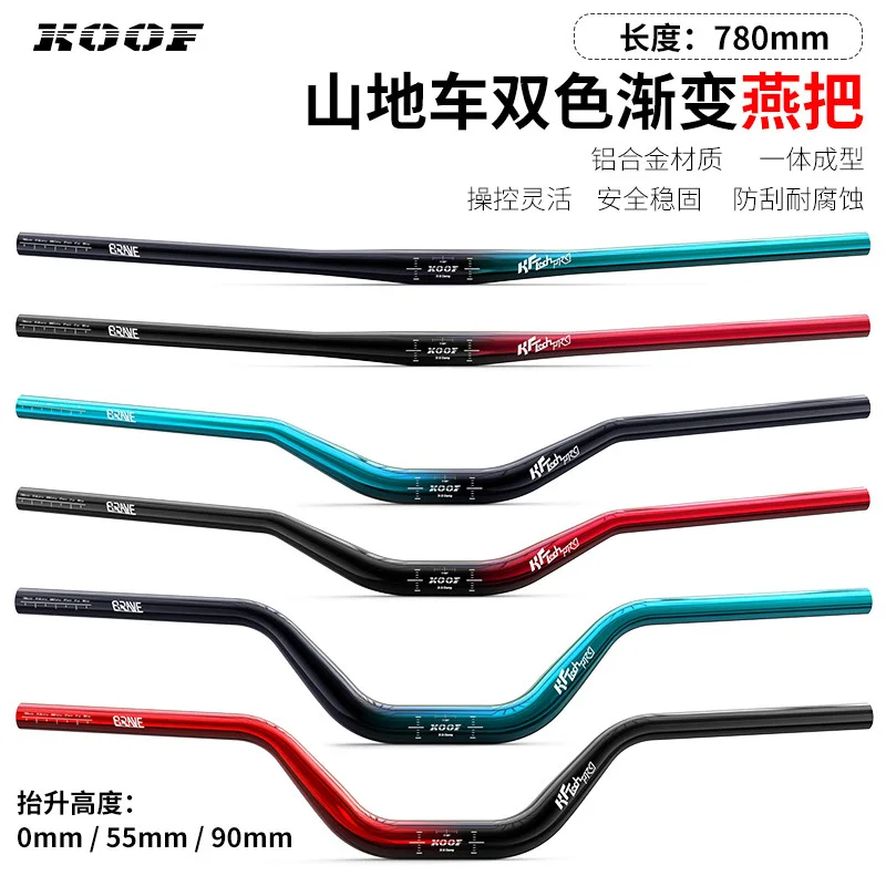 for KOOF bicycle heightening handlebar big swallow handle mountain bike swallow handle horizontal 780MM gradual change color lar
