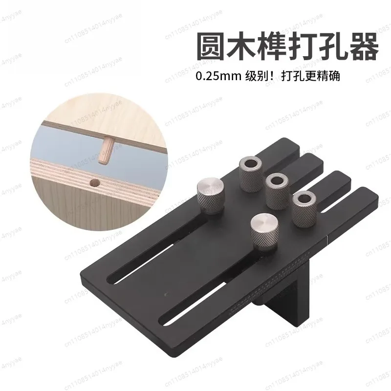 Dowel Hole Drilling Jig - Self-Centering Wood Joinery Tool with Micro Adjustment， for Perfect Aligned Holes in Woodworking