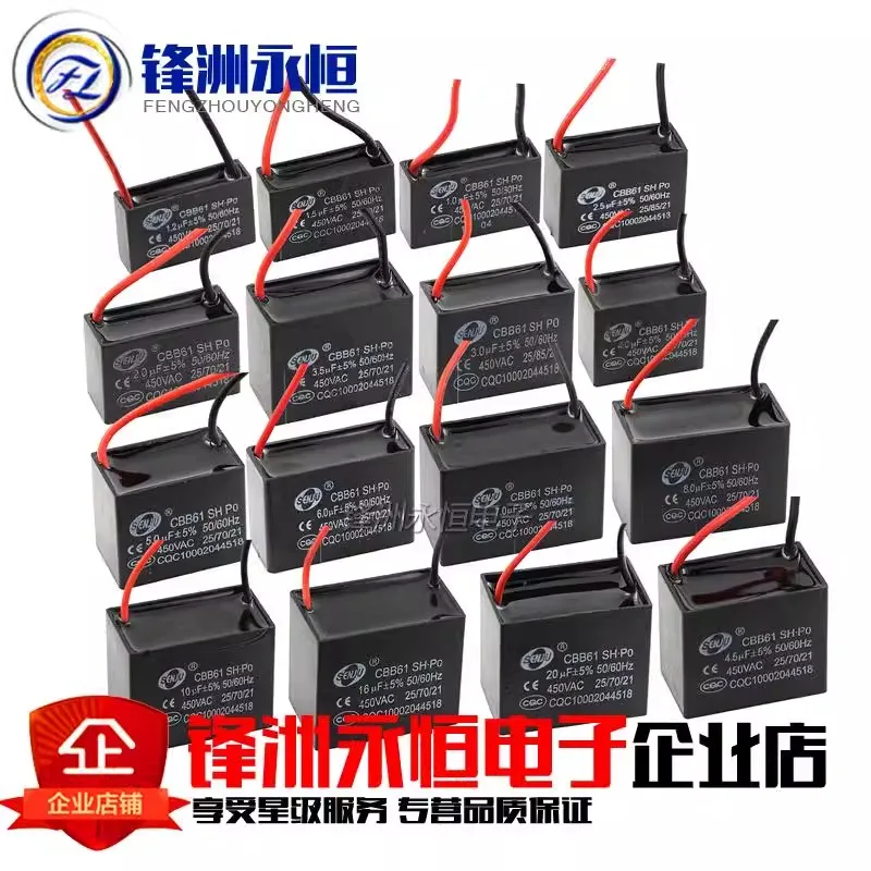 1PCS Fan Starting C… - image