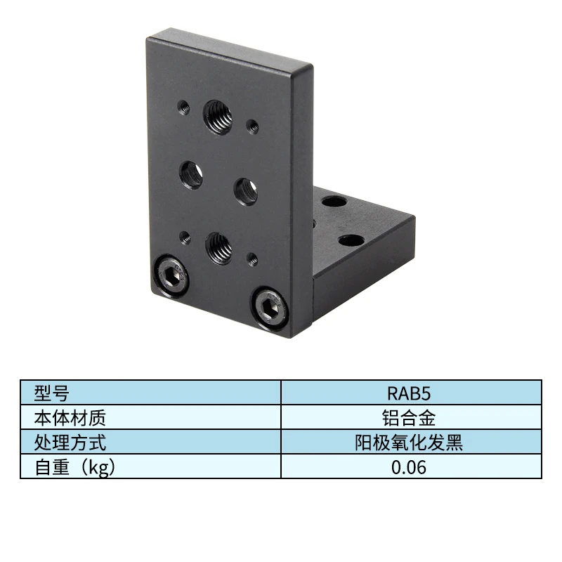 Optical Experiment Right Angle Fixed Block Scientific Research Orthogonal Installation Plate Vertical Block 90 Degree Optomechan