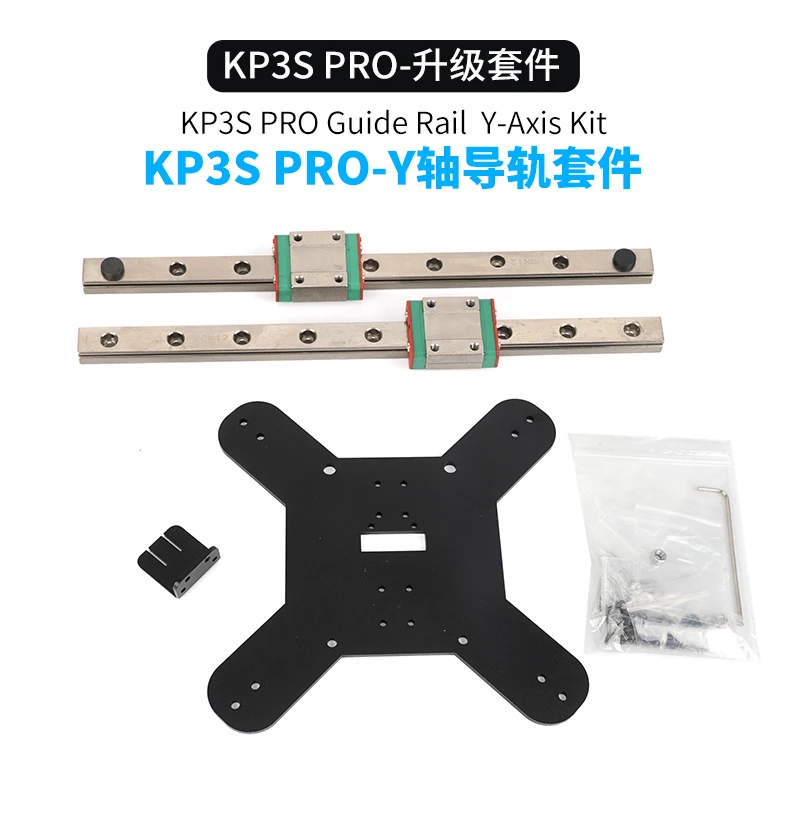 

Kp3s pro Y-axis upgrade line rail kit 3D printer high-precision metal DIY linear rail kit