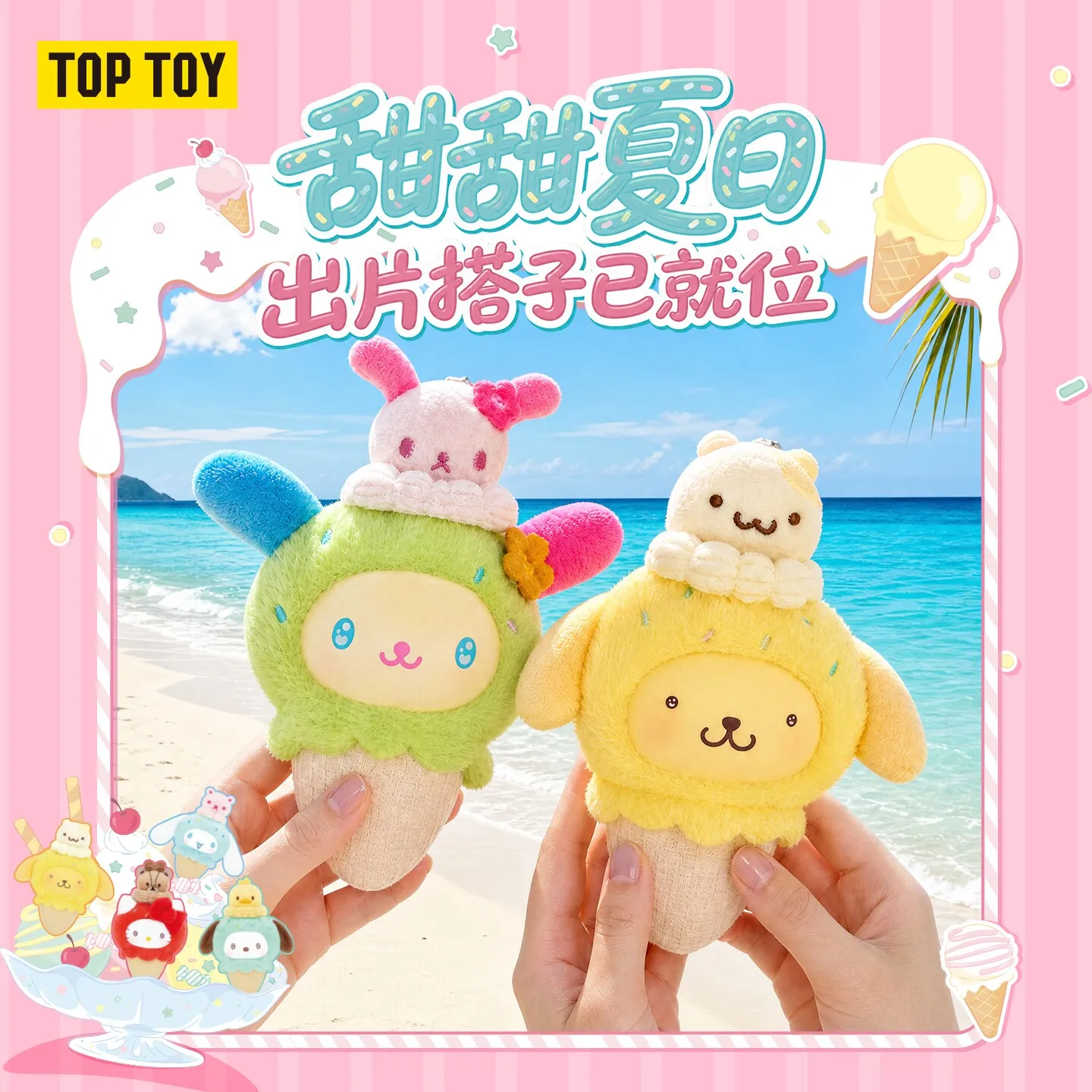 Image of Neue Original TOPTOY Sanrio Family Small Sweetener Series Plüsch-Anhänger Blindbox Niedlicher Taschenanhänger Mädchen-Geschenk Mini Handgemacht