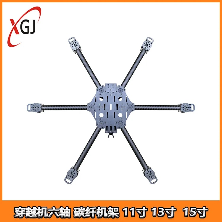HTX cross machine six axis 11/13 inch carbon fiber drone frame FPV long battery life large load removable arm
