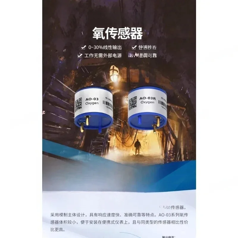 AO-03 Oxygen Sensor…