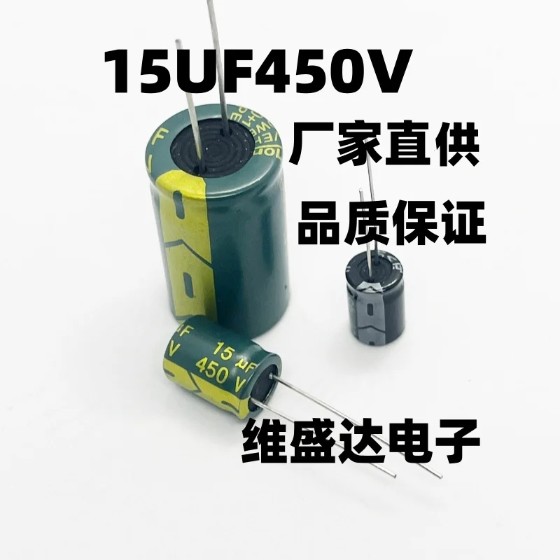 10pcs 450V Aluminum Electrolytic Capacitor 1UF 2.2UF 3.3UF 4.7UF 5.6UF 6.8UF 8.2UF 22UF 33UF 47UF 68UF 100UF  150UF