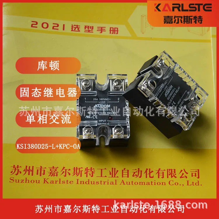 

2025 New Original KSI380D25-LM KSI380D40-L Kuton KUDOM Solid State Relay Negotiation