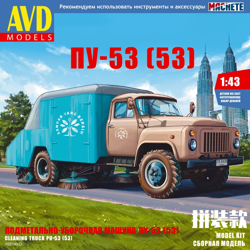 simulation-car-model-exquisite-plate-1-43-assembled-model-pu-53-53-soviet-road-cleaning-vehicle-1551avd