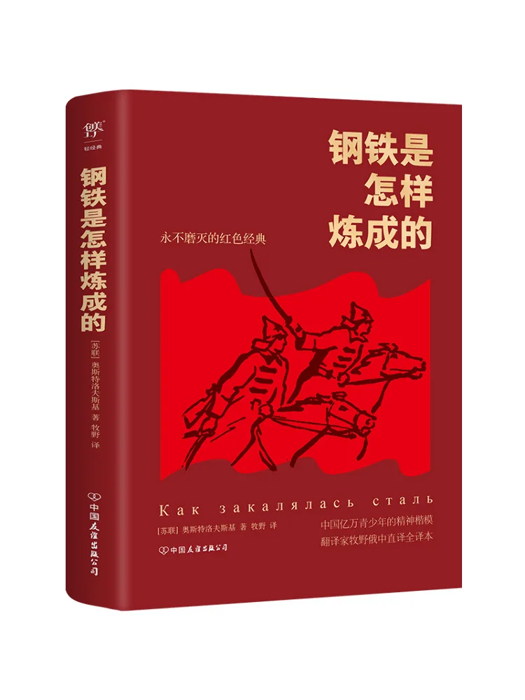 

Book-Winshare How Steel Was Tempered