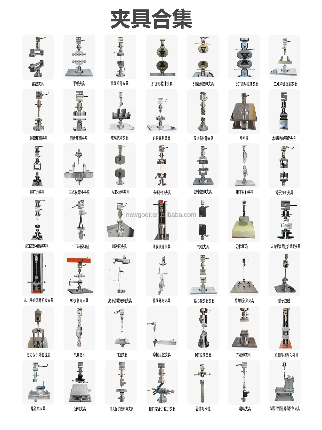 Mesin penguji tegangan Servo Universal komputer NG-103A