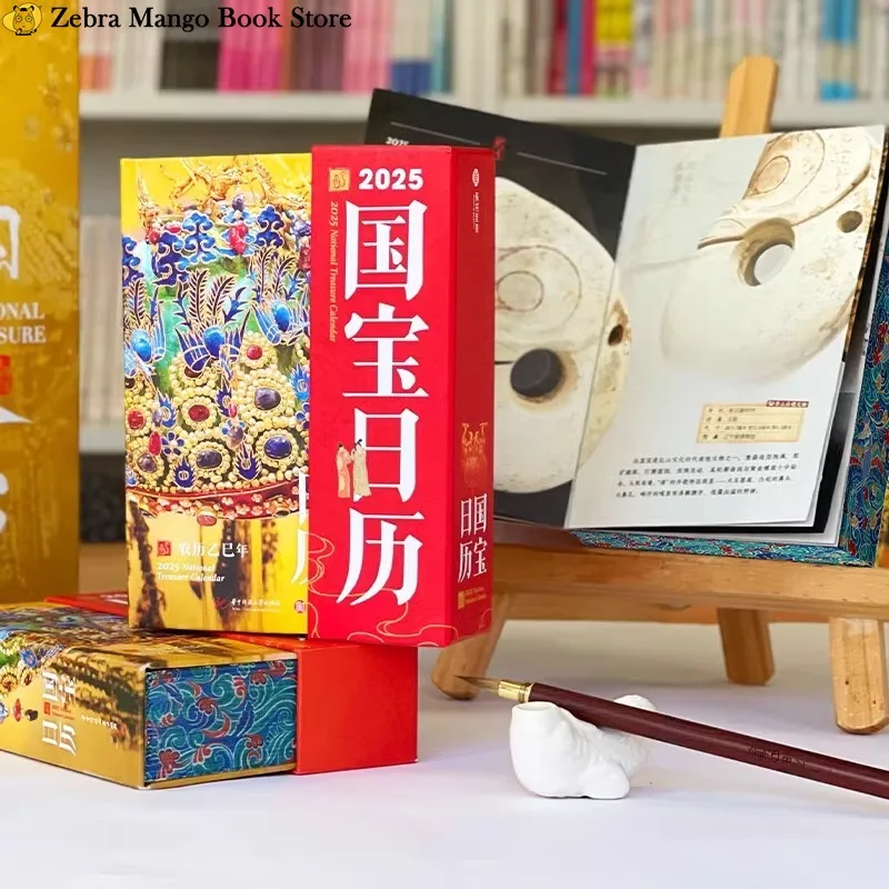 Chinese National Treasure Calendar 2025 Year of The Snake Desk Calendar Creative Office Desktop Ornaments Niche New Year Gift