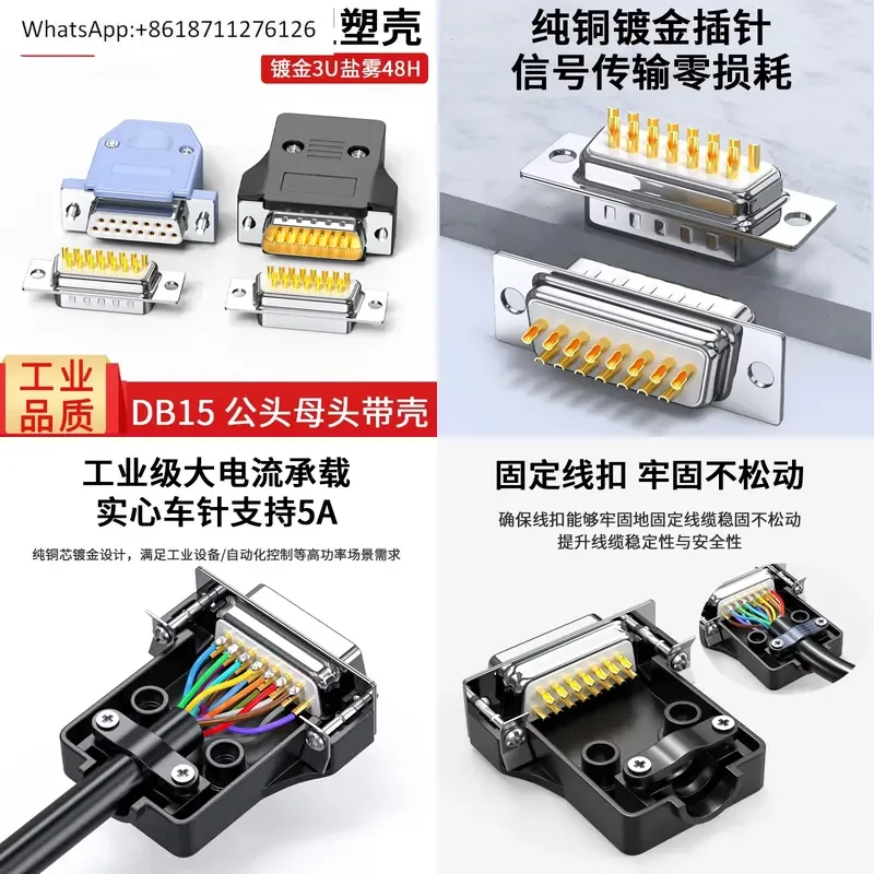 DB15 Male and Female Head Two-Row 15-Pin Solid Pin Parallel Port Serial Port Connector DC Connector for DB15