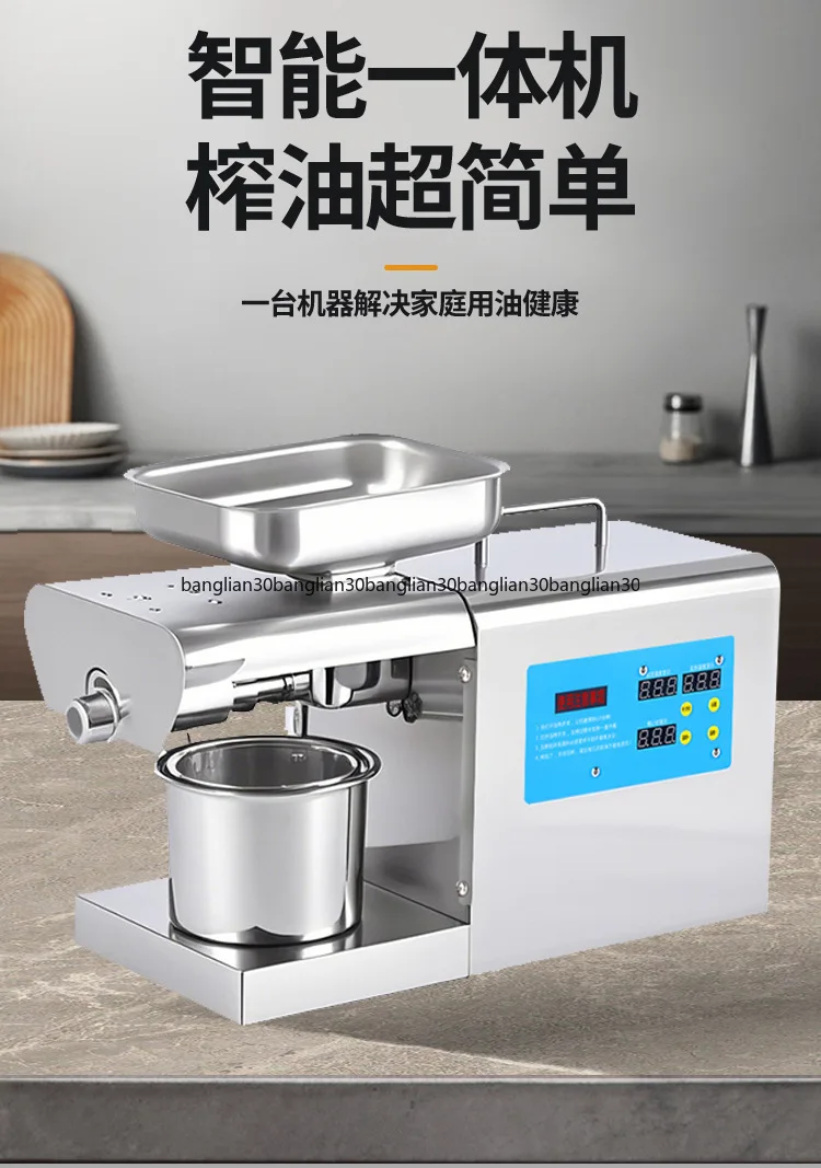 

Home small fully automatic multifunctional stainless steel intelligent home peanut hot and cold frying oil machine
