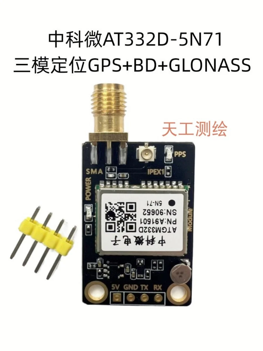 UBLOX10 Generation M10 Dual Frequency TAU1201 Sub-meter ATGM33D GPS Module Beidou Module