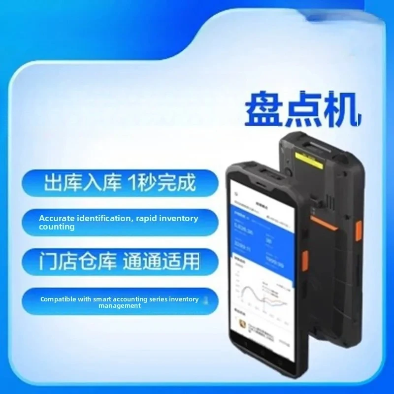 PDA invoicing and storage supporting inventory inventory scanning code cashier equipment ZHJPDA-01