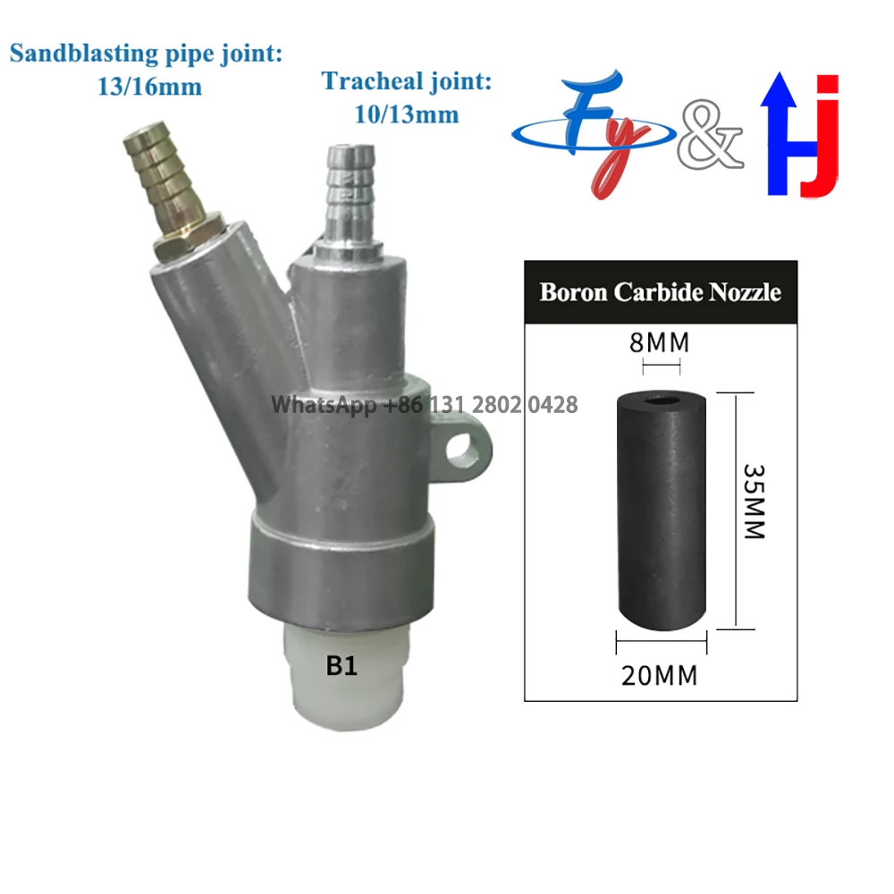 B-type Sandblasting Gun Manual Automatic High-pressure Rust Removal Machine Wear-resistant Tungsten Steel Boron Carbide Nozzle