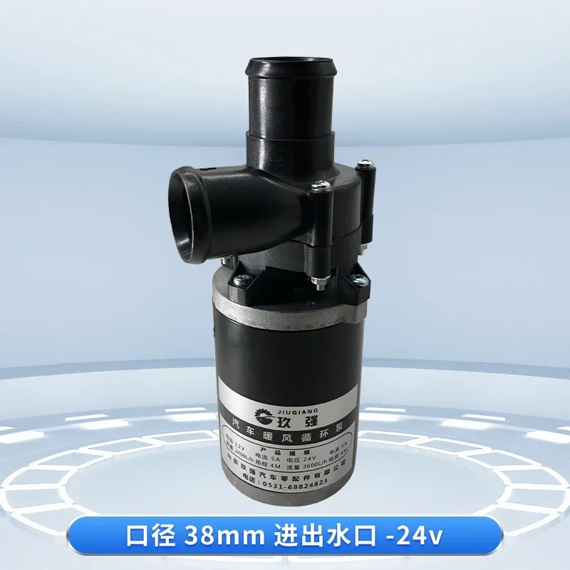 12V24V Automobile Heater Circulating PumpHigh Temperature Resistant Passenger Truck Forced Heat Dissipation General Water Pump