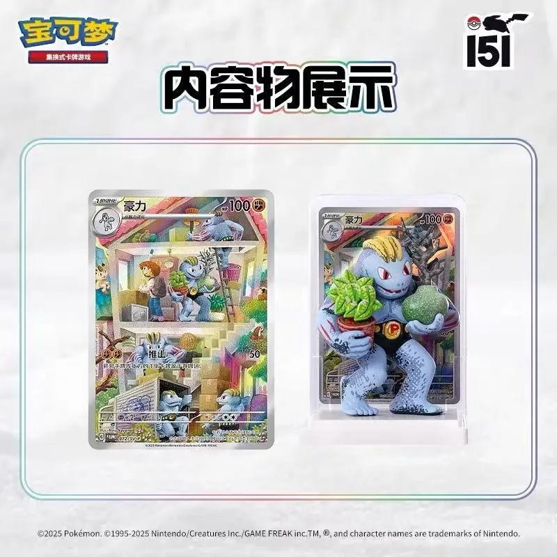 ポケモンカードゲーム PTCG 簡体字コレクション151 フィギュアセット：ドリームフィニッシングタッチ トレンドトイフィギュア ブラインドボックス