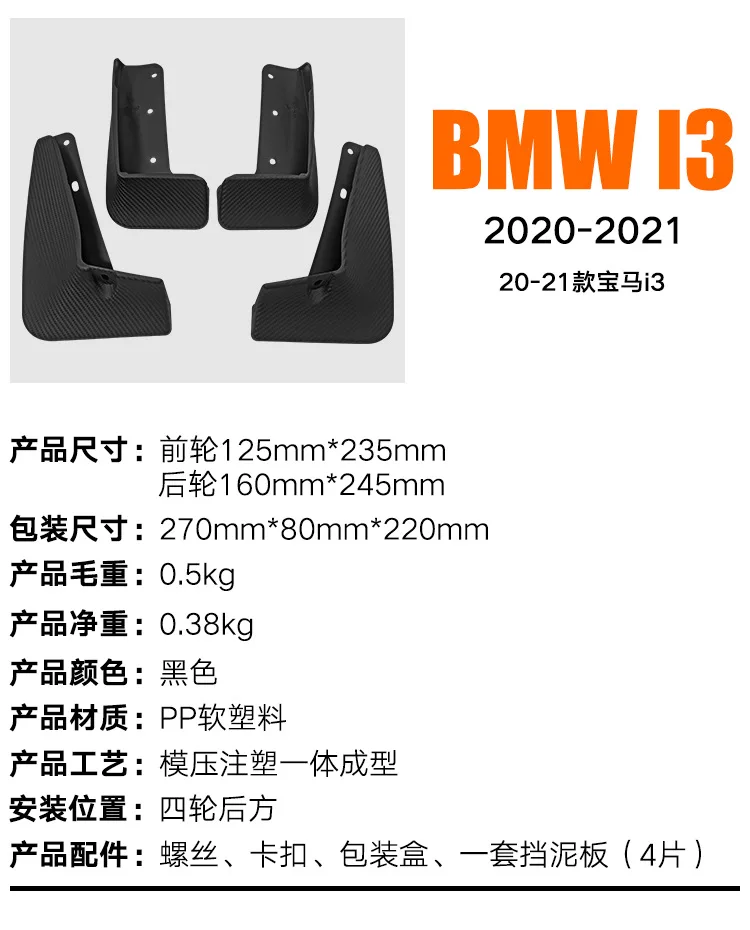 FOR BMW i3 14-21 Car Molded Mud Flaps Splash Guards Mudguards Front Rear Styling Front Rear Car Accessories